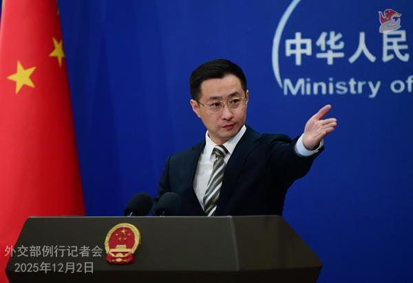 2025年12月2日外交部发言人林剑主持例行记者会